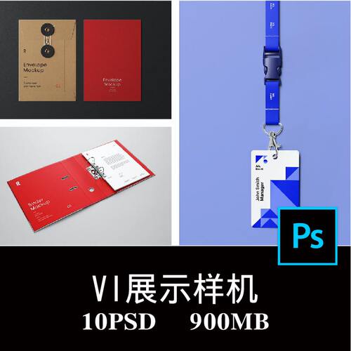 10款文具办公用品品牌VI设计吊牌书籍文档袋样机PS贴图模板素材