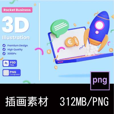 15款业务火箭3D概念插画全球业务数据仪表盘商业运营认证图片素材