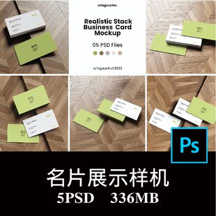 5款名片卡片设计人字拼木地板鱼骨拼背景空白样机PS贴图模板素材