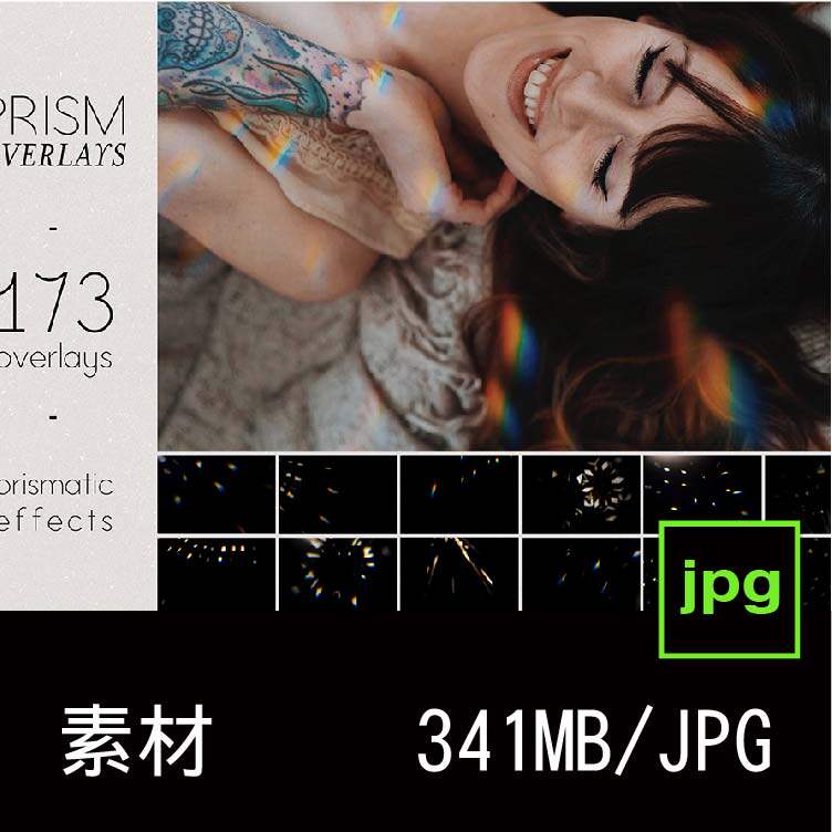 173款潮流复古绚丽渐变光斑光晕漏光特效滤镜背景图片设计素材