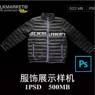 潮流街头轻薄羽绒服夹克衫上衣潮牌服装样机PS效果图智能贴图素材