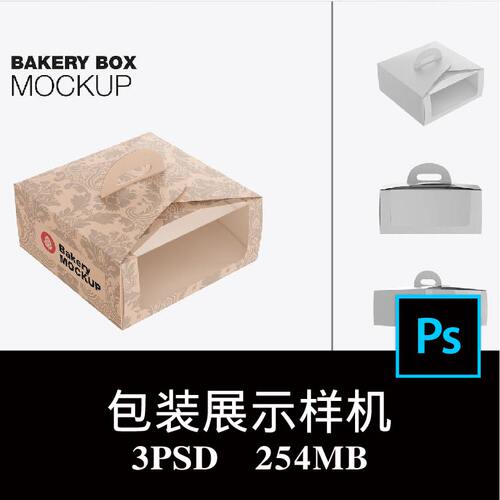 3款多角度手提透明开窗慕斯西点盒生日蛋糕烘焙包装盒样机PS贴图
