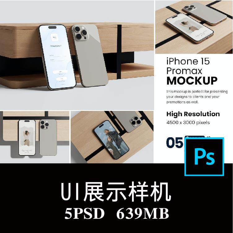 5款木桌上的iPhone 15手机屏幕APP界面UI设计空白样机PS贴图素材