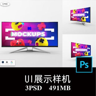3款多角度超宽游戏显示器电脑屏幕APP界面UI设计样机PS贴图素材