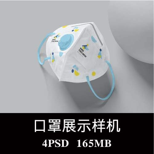 4款多角度KN防护罩95罩样机PSD贴图效果图智能图层模板素材