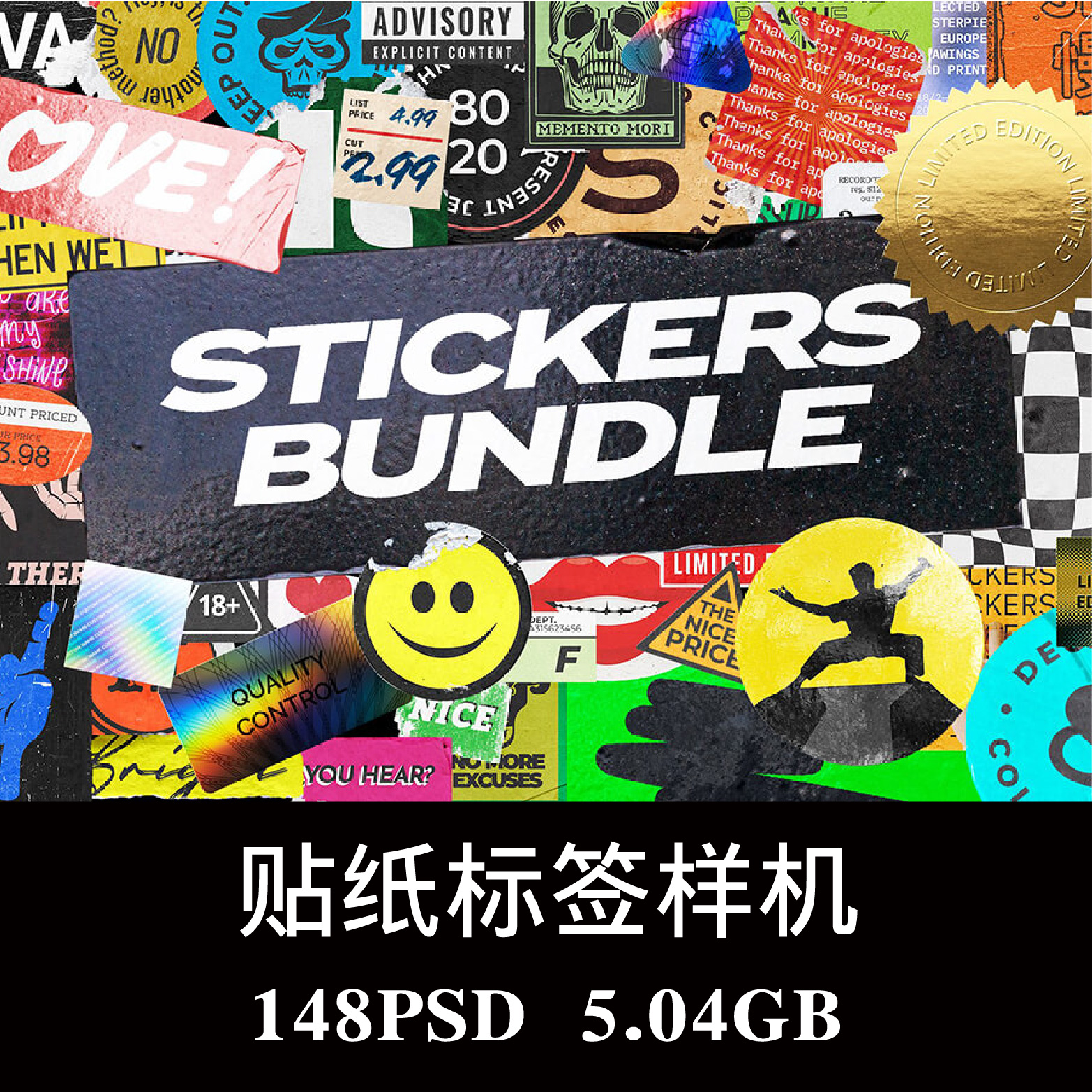 148款潮流贴纸价标不干胶全息防伪标签样机PSD效果图智能贴图素材