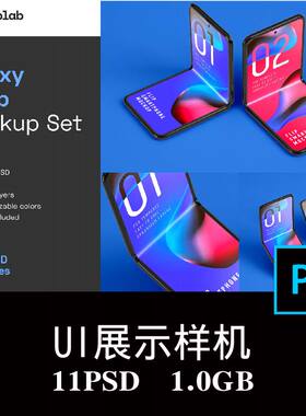 11款三星Galaxy Z Flip折叠手机APP界面UI设计样机PS贴图模板素材