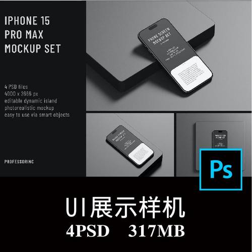 4款iPhone 15 Pro Max手机屏幕APP界面UI设计空白样机PS贴图素材