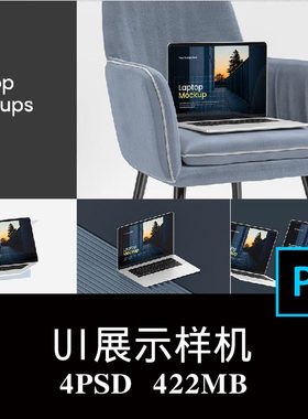 4款蓝色场景笔记本电脑屏幕APP界面UI设计空白样机PS贴图模板素材