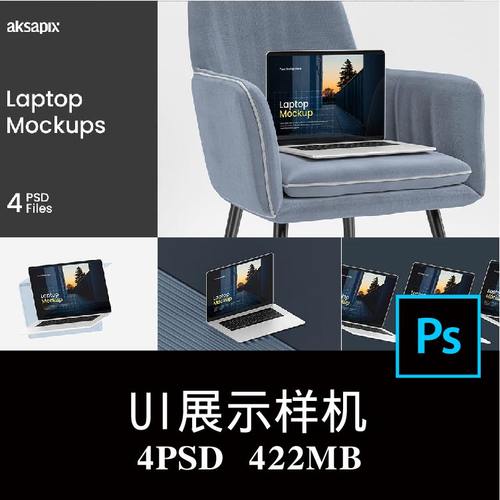 4款蓝色场景笔记本电脑屏幕APP界面UI设计空白样机PS贴图模板素材