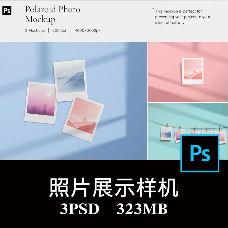 3款宝丽来照片拍立得方形照片光影展示样机PS贴图效果图模板素材