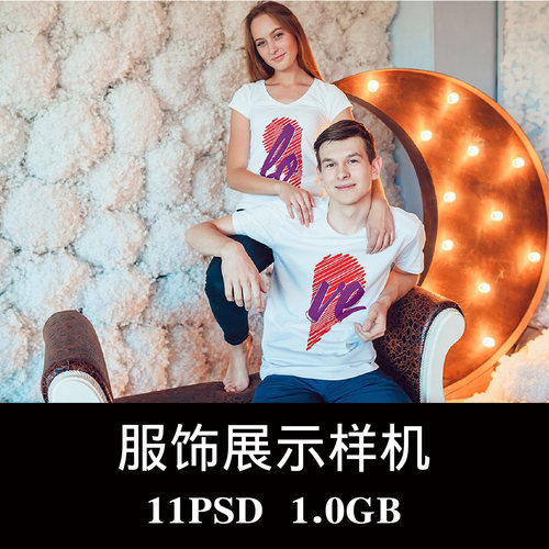 七夕情人节情侣短袖T恤打底衫服装样机PS贴图效果图提案模板素材