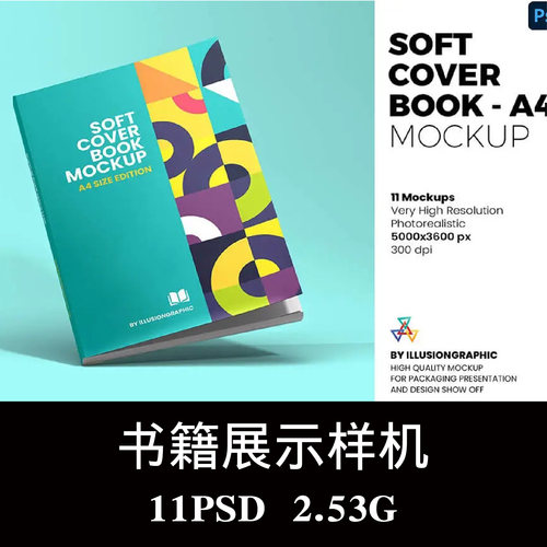 A4软封面书本书籍画册样机PSD贴图效果图智能图层提案模板素材