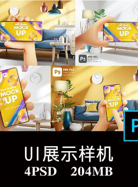 4款客厅背景3D可爱手势全面屏手机APP UI样机PS贴图模板素材