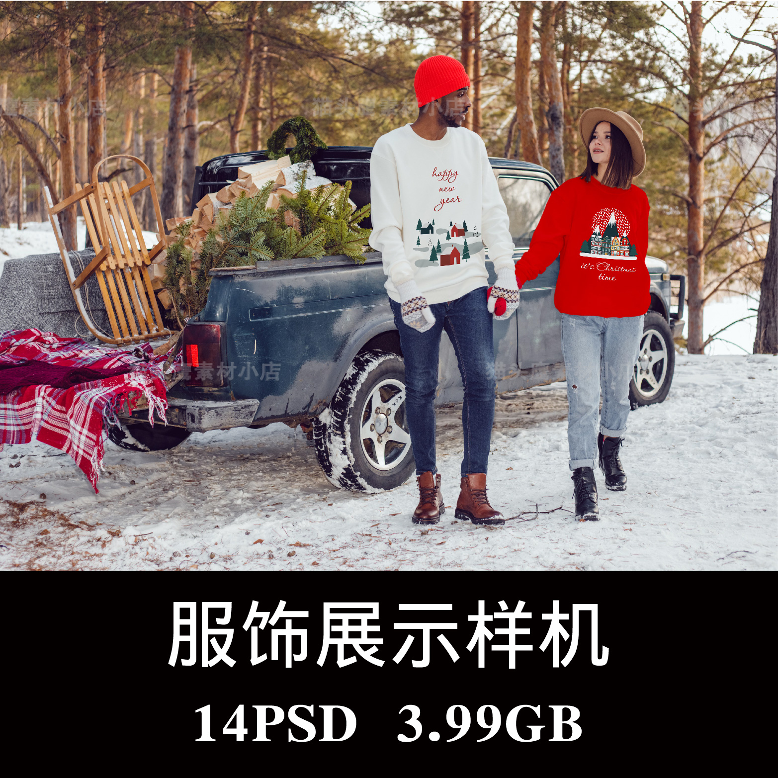 14款冬日情侣家庭长袖T运动打底衫卫衣PSD样机效果图智能图层素材