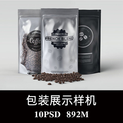 铝箔袋食品包装塑料袋样机PSD贴图效果图智能图层提案模板素材