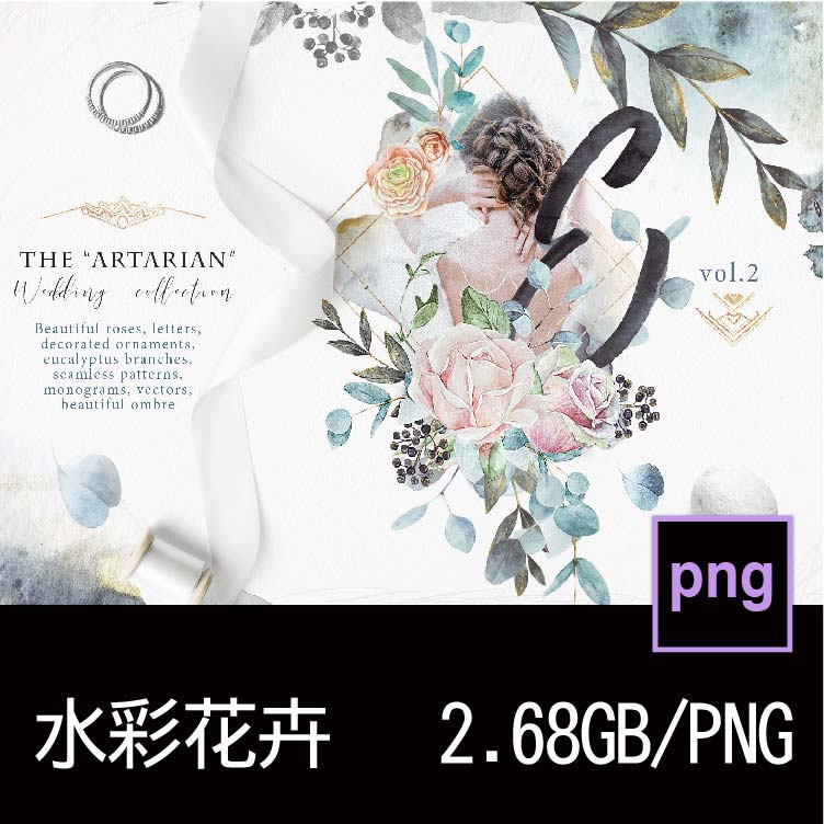 轻奢水彩婚礼生日宴派对邀请函餐卡迎宾签到海报背景PNG图片素材