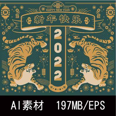 2022年新年可爱老虎卡通符号剪纸海报贺卡Banner设计矢量素材 EPS