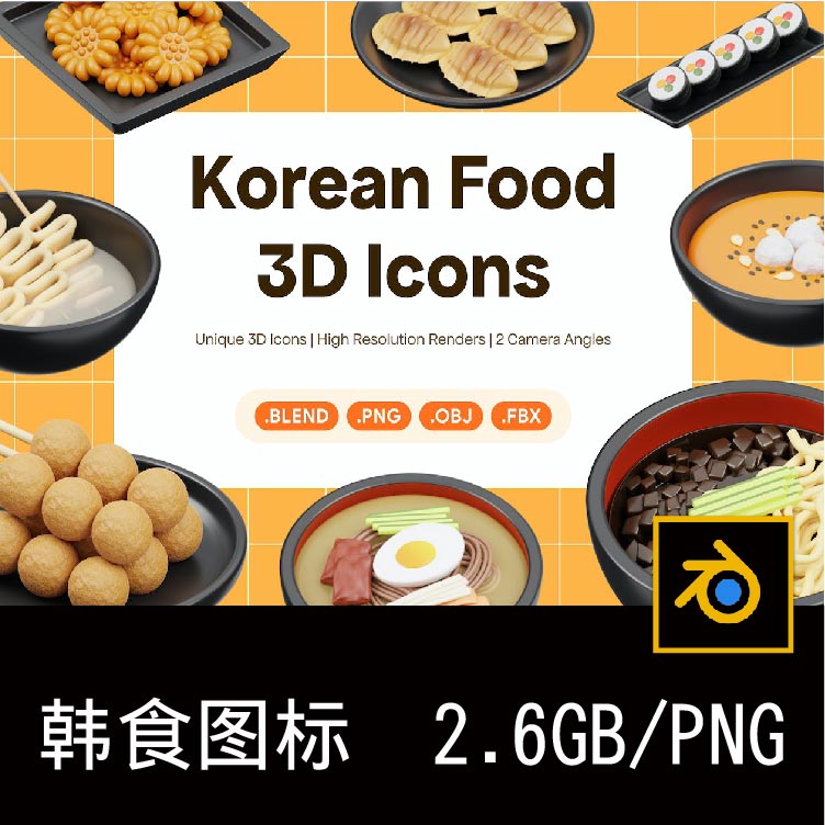 15款韩国大酱汤冷面料理小吃美食3D图标icon插图插画PNG免抠图片,商务/设计服务,设计素材/源文件,淘宝优惠券,粉丝福利购,淘宝优惠卷