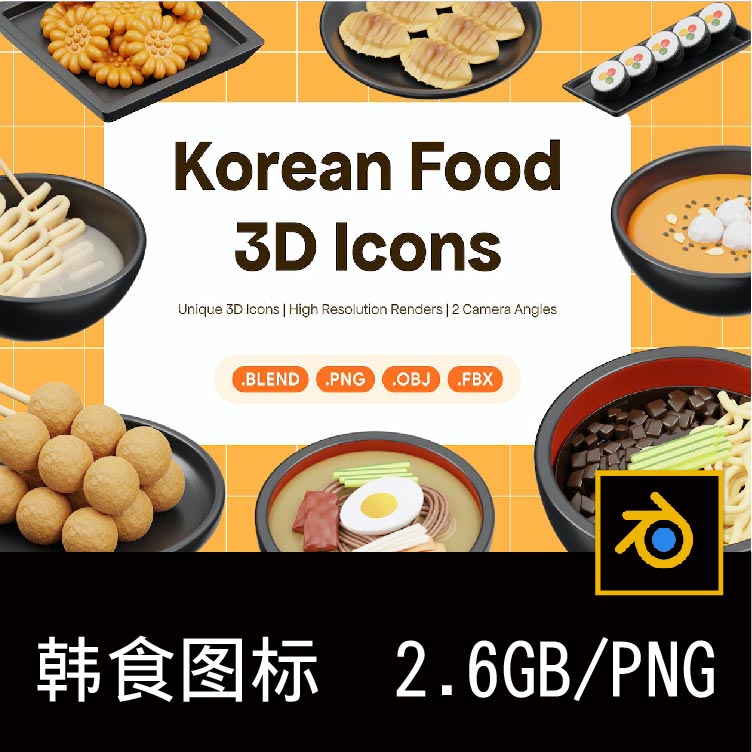 15款韩国大酱汤冷面料理小吃美食3D图标icon插图插画PNG免抠图片