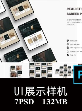 7款平板电脑屏幕APP界面UI设计平铺阵列展示空白样机PS贴图素材