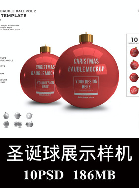 10款多角度红色圣诞球装饰产品展示样机PS贴图效果图提案模板素材