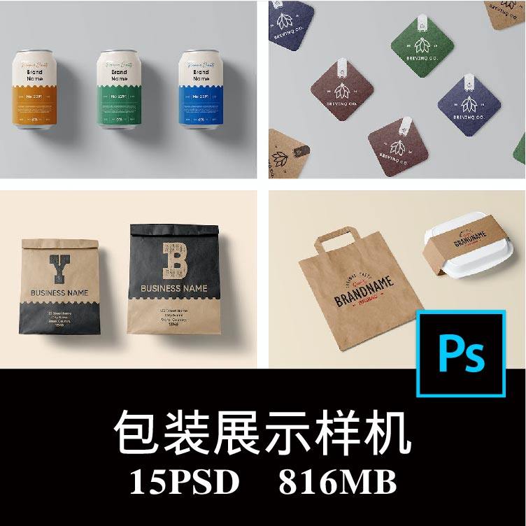 15款快餐外卖打包盒汉堡炸鸡沙拉酒瓶包装VI样机PS贴图模板素材