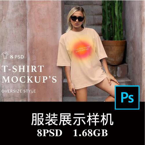 8款户外女模特Oversize大码短袖T恤服装图案设计空白样机PS贴图