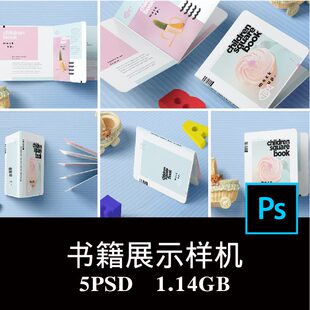 5款绘本幼儿童书籍早教启蒙故事书宝宝涂色书展示样机PS贴图素材