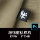 服装 织标刺绣徽标LOGO样机PS贴图素材 家纺织唛布标侧唛主唛尺码