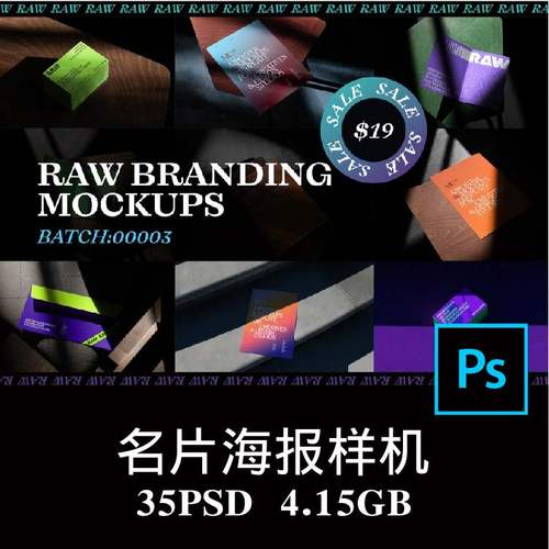 35款名片信封单页折页海报品牌VI样机PSD效果图智能贴图模板素材