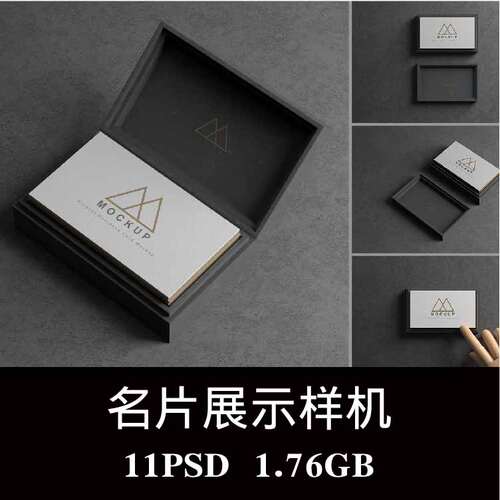 11款名片天地盒木头手持名片卡片VI样机PS贴图效果图智能图层素材