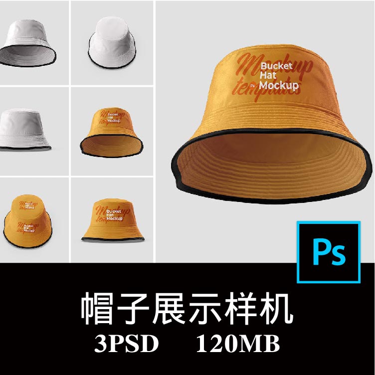 3款多角度渔夫帽盆帽遮阳帽子品牌印花图案设计样机PS贴图素材