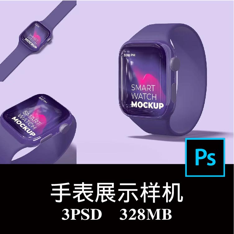 3款智能手表Apple Watch屏幕APP UI空白样机PS贴图效果图模板素材