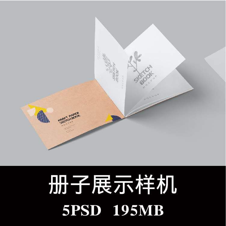 5款多角度A6速写本宣传册子设计样机PS贴图效果图提案模板素材