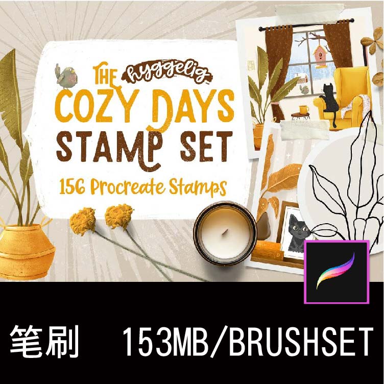 156款iPad家具元素窗户书架书籍植物椅子绘画Procreate笔刷素材