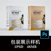 大米镂空包装盒杂粮大米特产开窗礼盒设计样机PS贴图提案模板素材