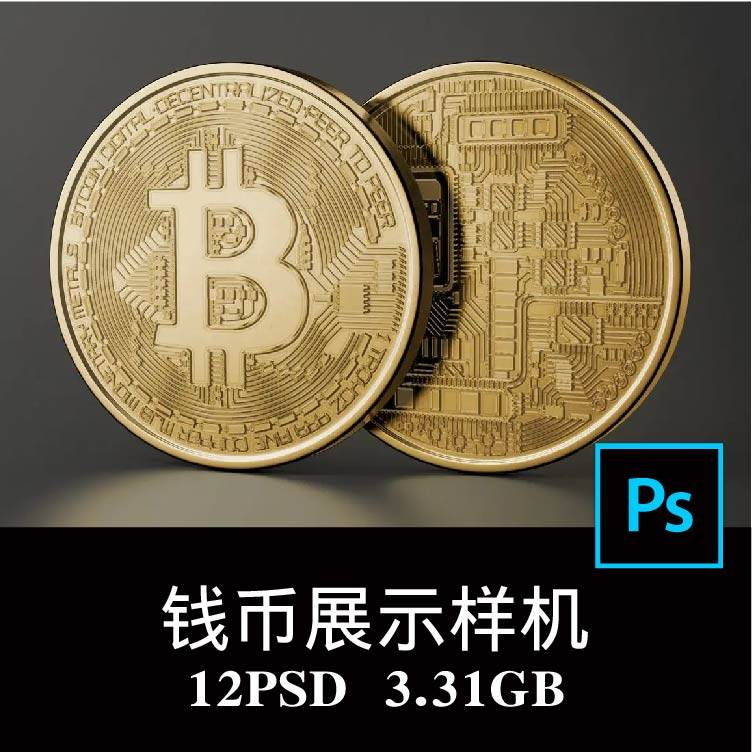 6款金币银币比特币硬币奖牌纪念币钱币样机ps效果图智能贴图素材