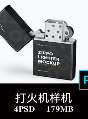 4款多角度Zippo芝宝打火机品牌外观设计空白样机PS贴图模板素材