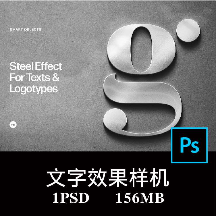 金属锻造3D立体文字效果徽标LOGO样机PS贴图效果图模板素材