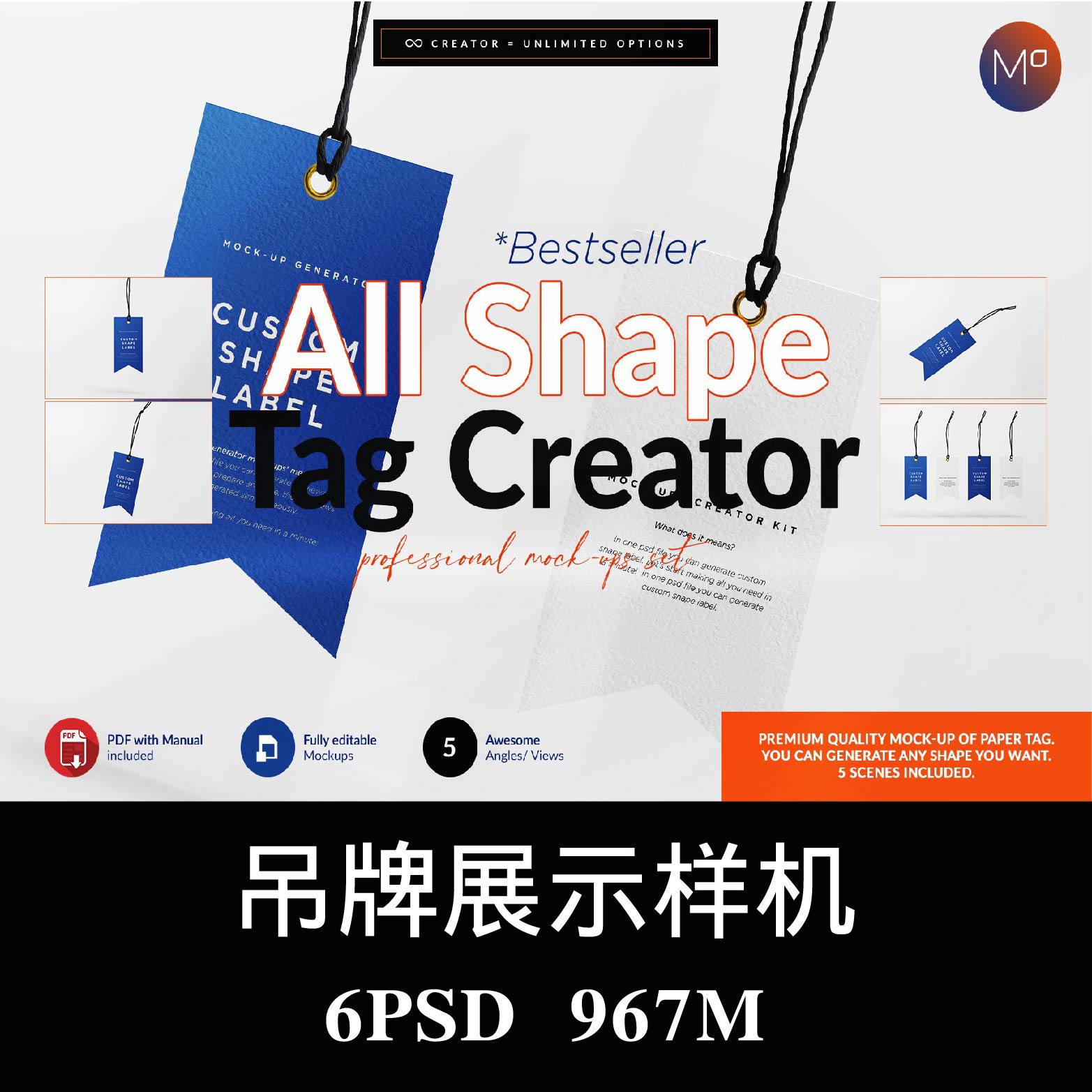 6款服装吊牌标签挂牌价标设计样机PS贴图效果图提案模板素材