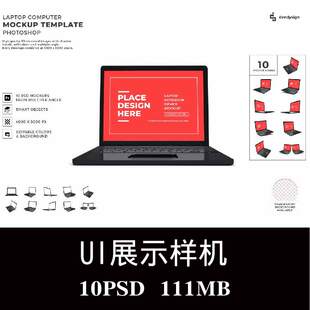 10款多角度笔记本电脑UI APP样机PSD贴图效果图智能图层模板素材