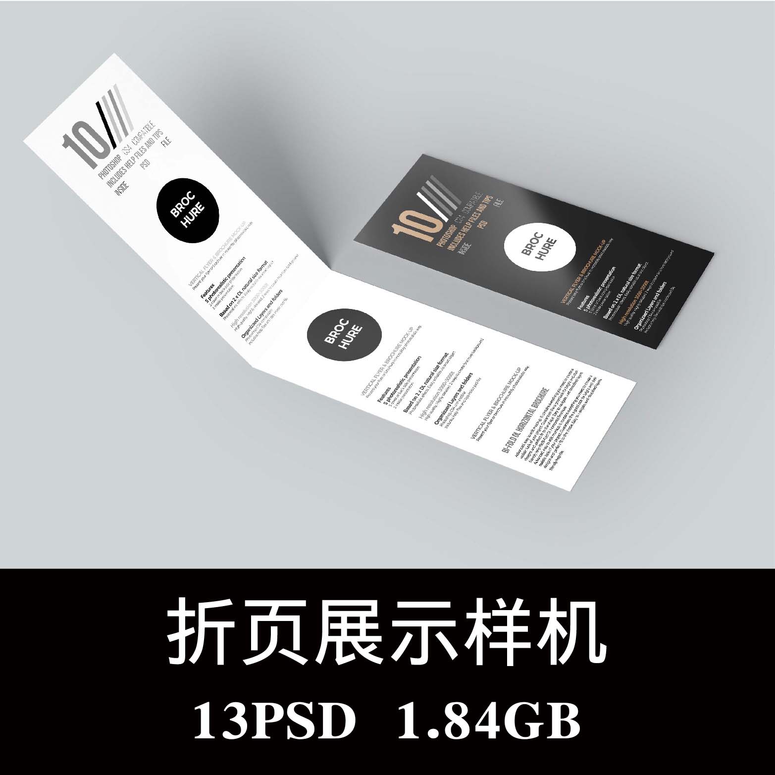13款折页册子说明书挂牌样机PS贴图效果图智能图层提案模板素材