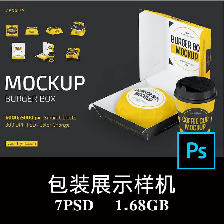 7款快餐汉堡包外卖配送打包包装纸盒餐饮品牌LOGO包装样机PS贴图