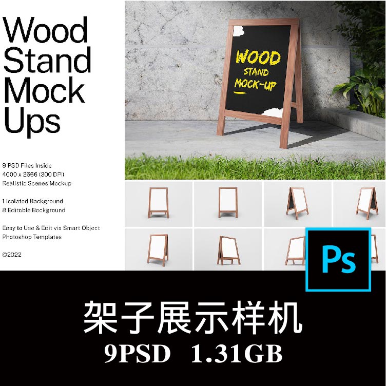 9款A字型双面木制画板落地架立式折叠餐饮广告牌空白样机PS贴图