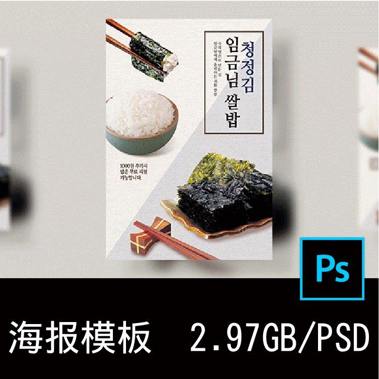 20款韩国美食海报炸鸡甜品鸡汤杂粮烤肉广告设计PS分层素材源文件,商务/设计服务,设计素材/源文件,淘宝优惠券,粉丝福利购,淘宝优惠卷
