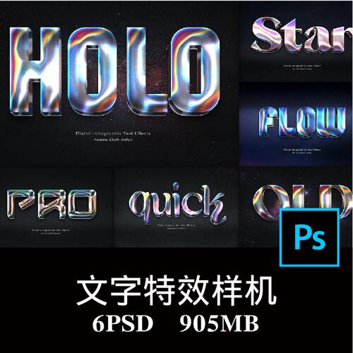 6款3D科幻未来立体金属全息渐变LOGO标题样机PS贴图模板素材
