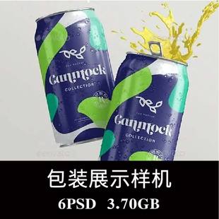 6款易拉罐听装罐装可乐汽水饮料啤酒咖啡包装样机PS贴图模板素材