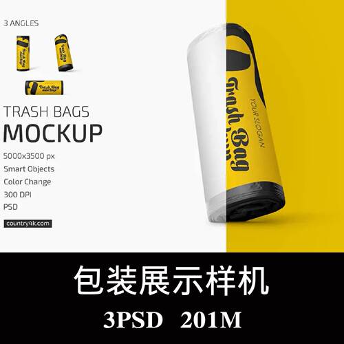 多角度可降解单卷垃圾袋品牌标签包装样机PS贴图效果图模板素材