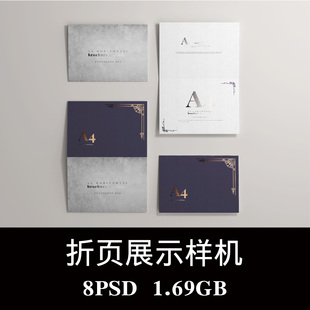 8款长方形A4横版折页宣传手册单页PS样机效果图智能图层模板素材